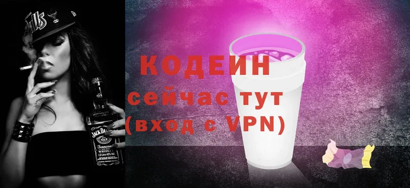 omg ссылки  купить наркоту  Болотное  Кодеиновый сироп Lean Purple Drank 